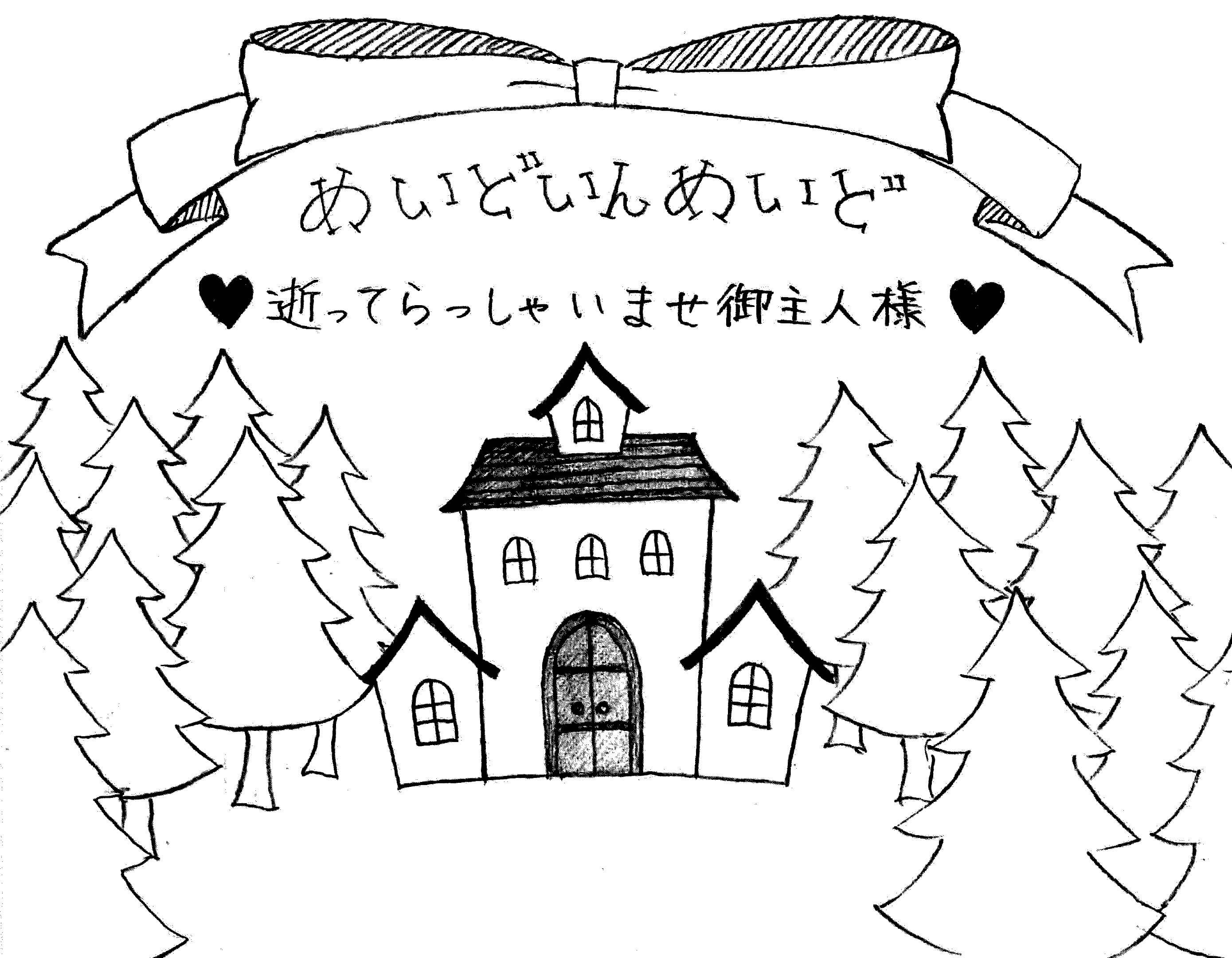 2年E組