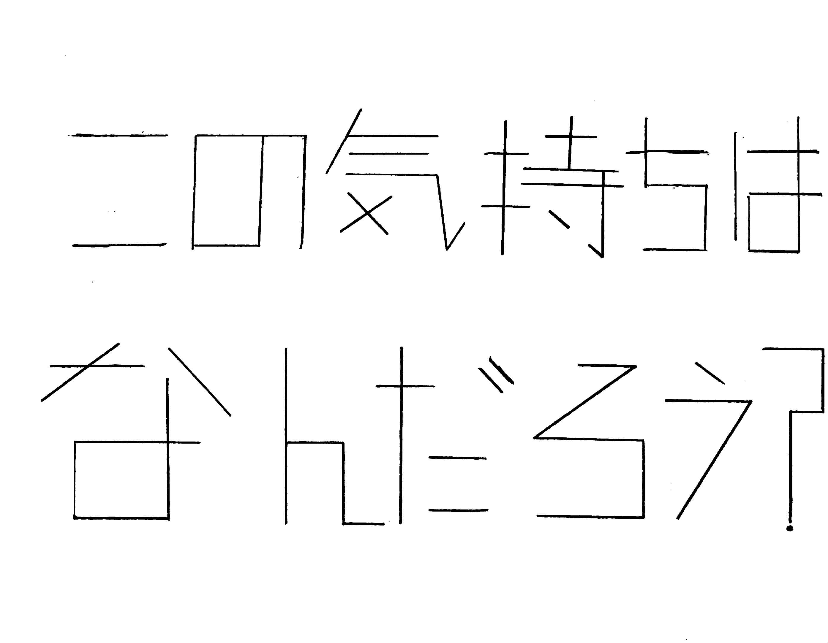 2年G組