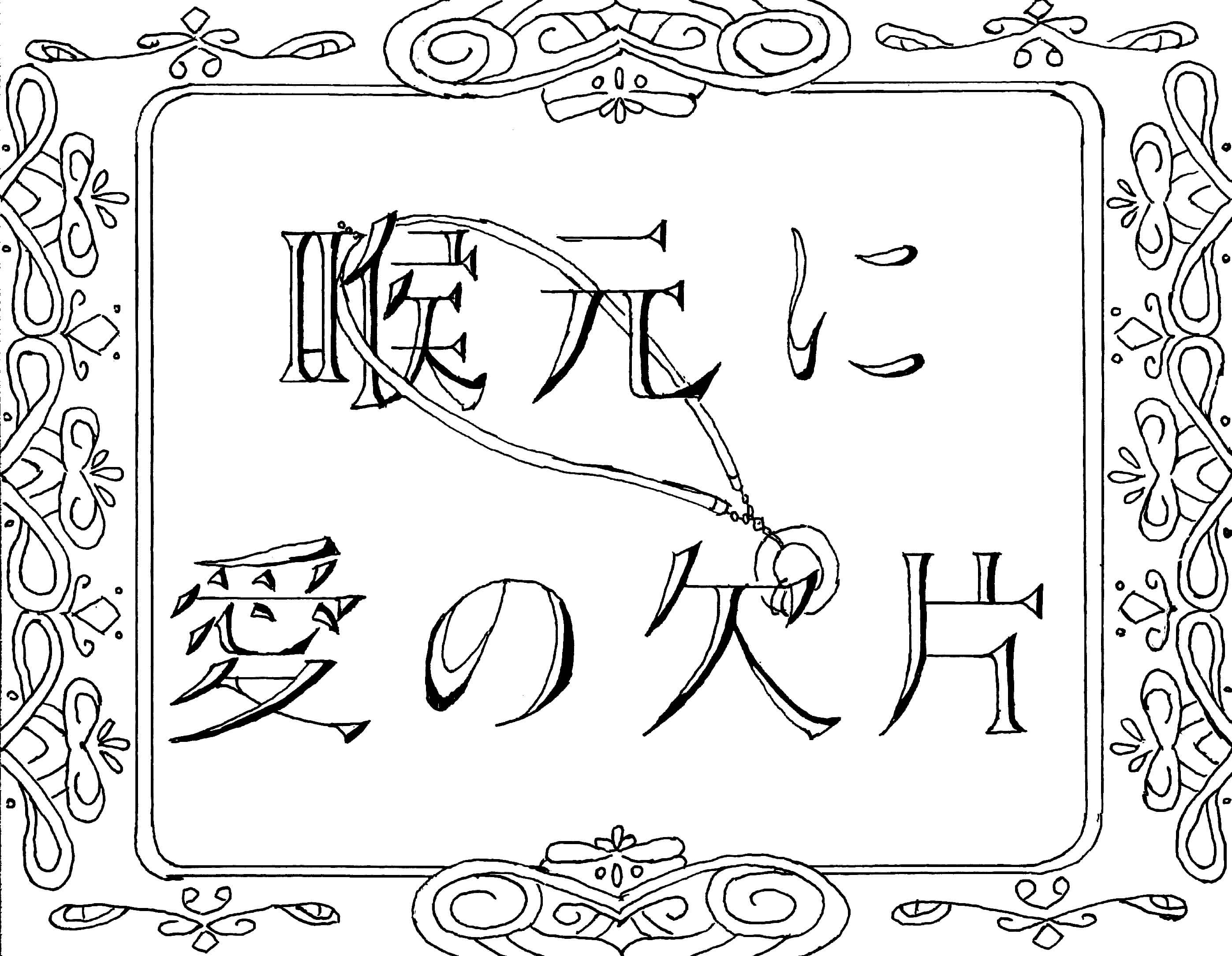 75期サークル志記
