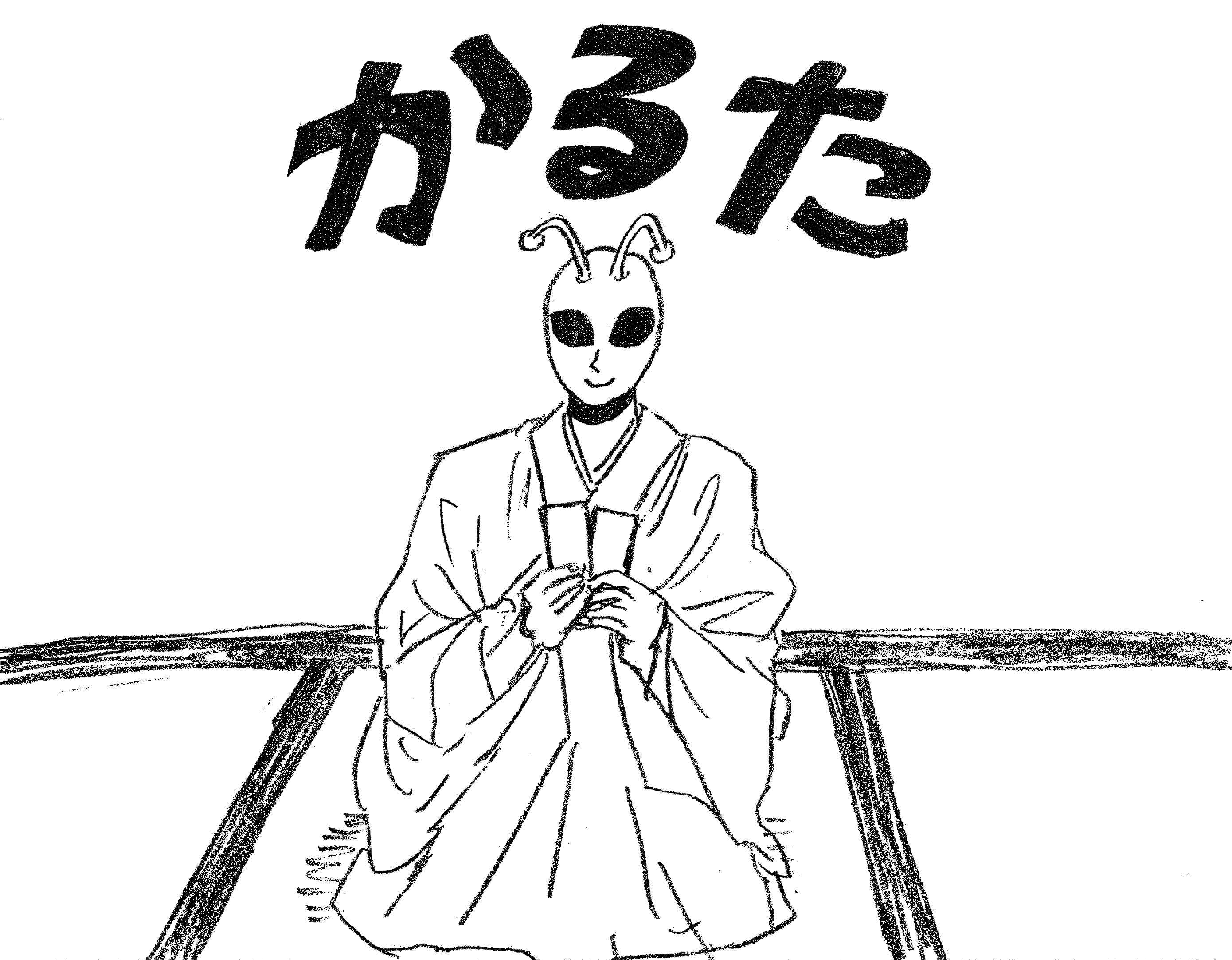 カルタ部