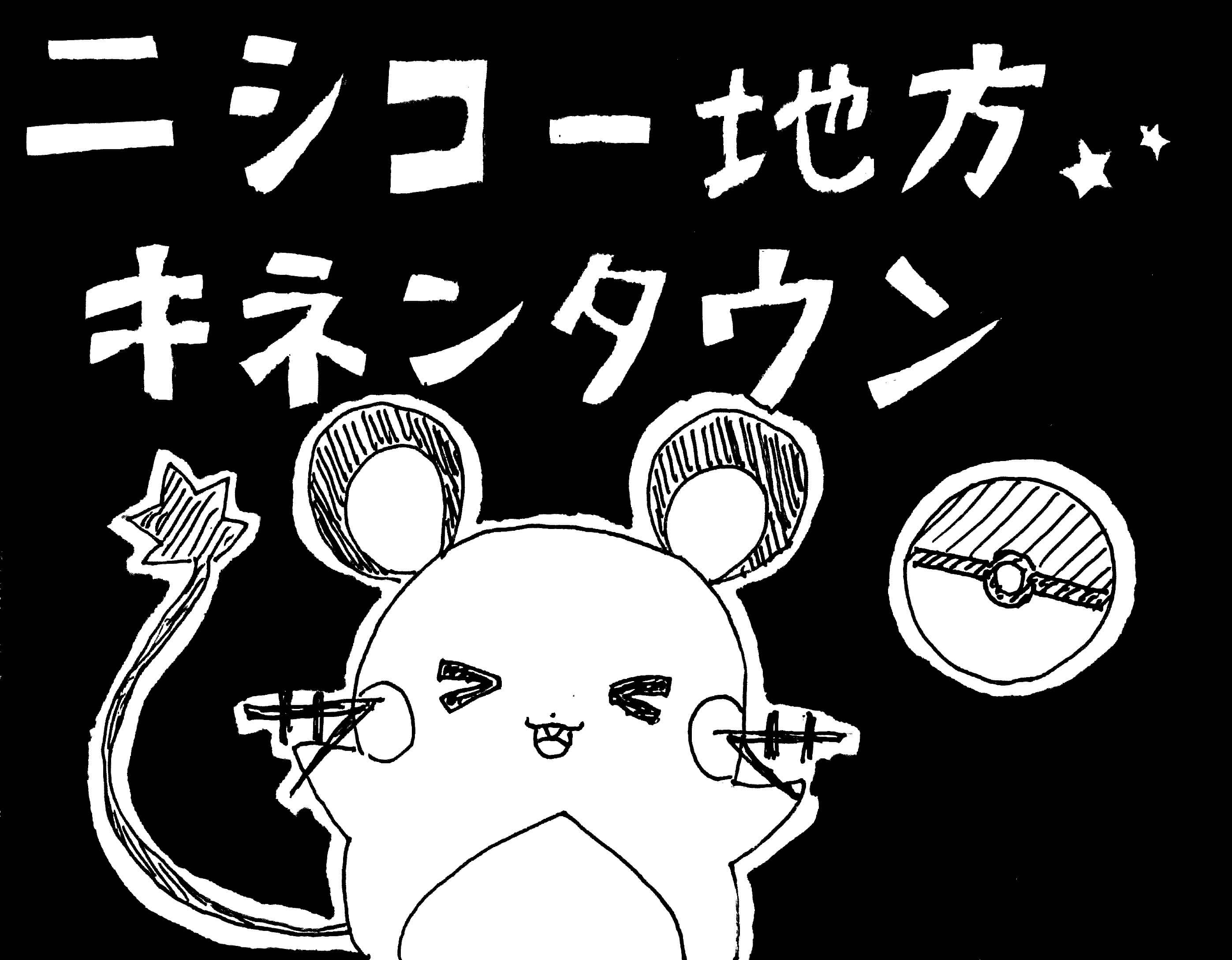 ポケモン研究サークル