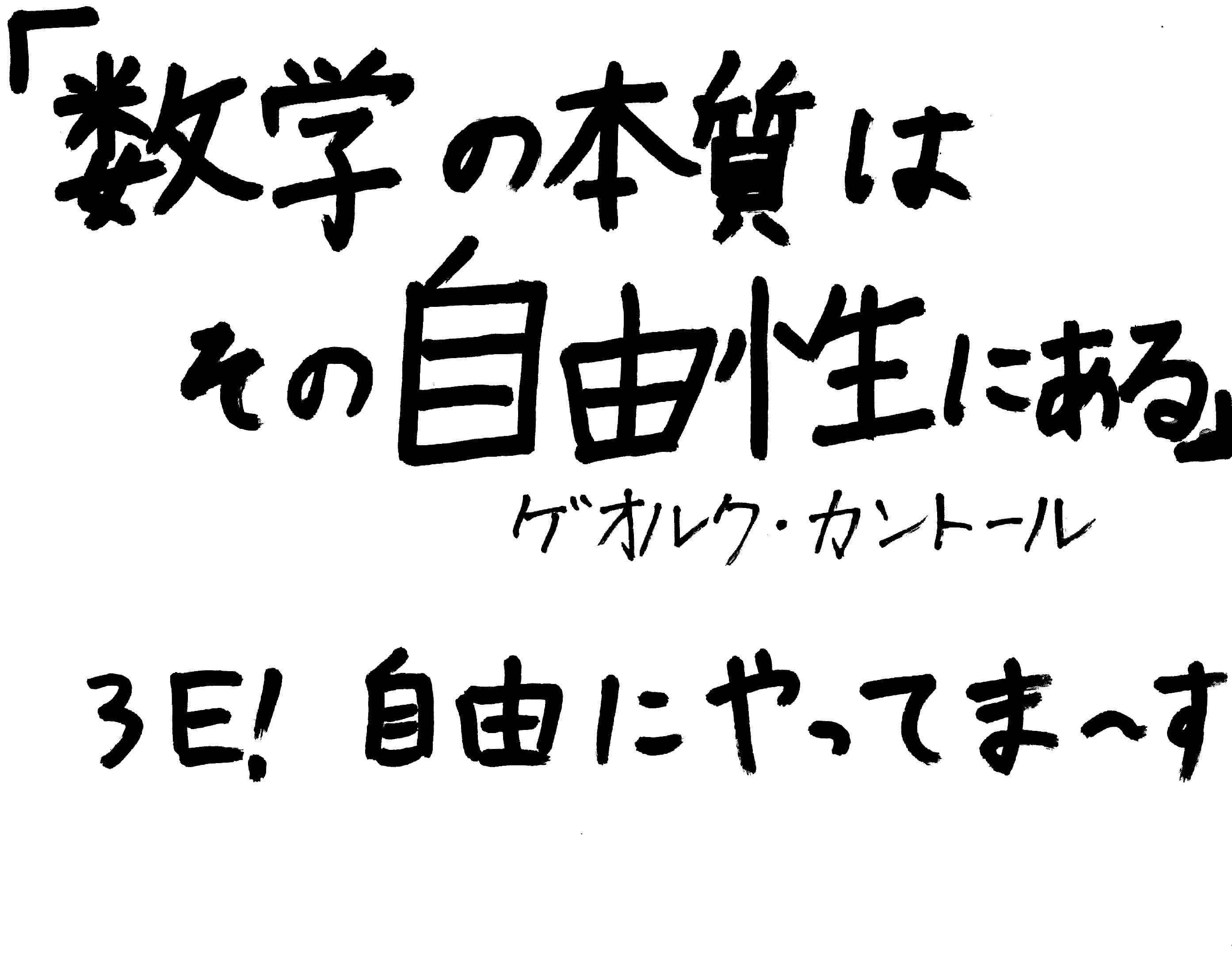 数学研究同好会
