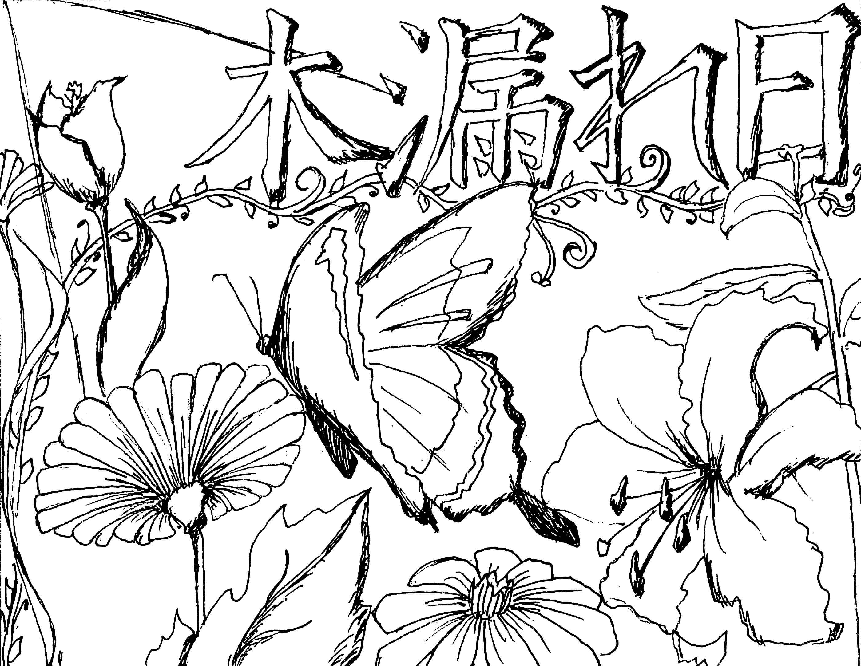 華道部