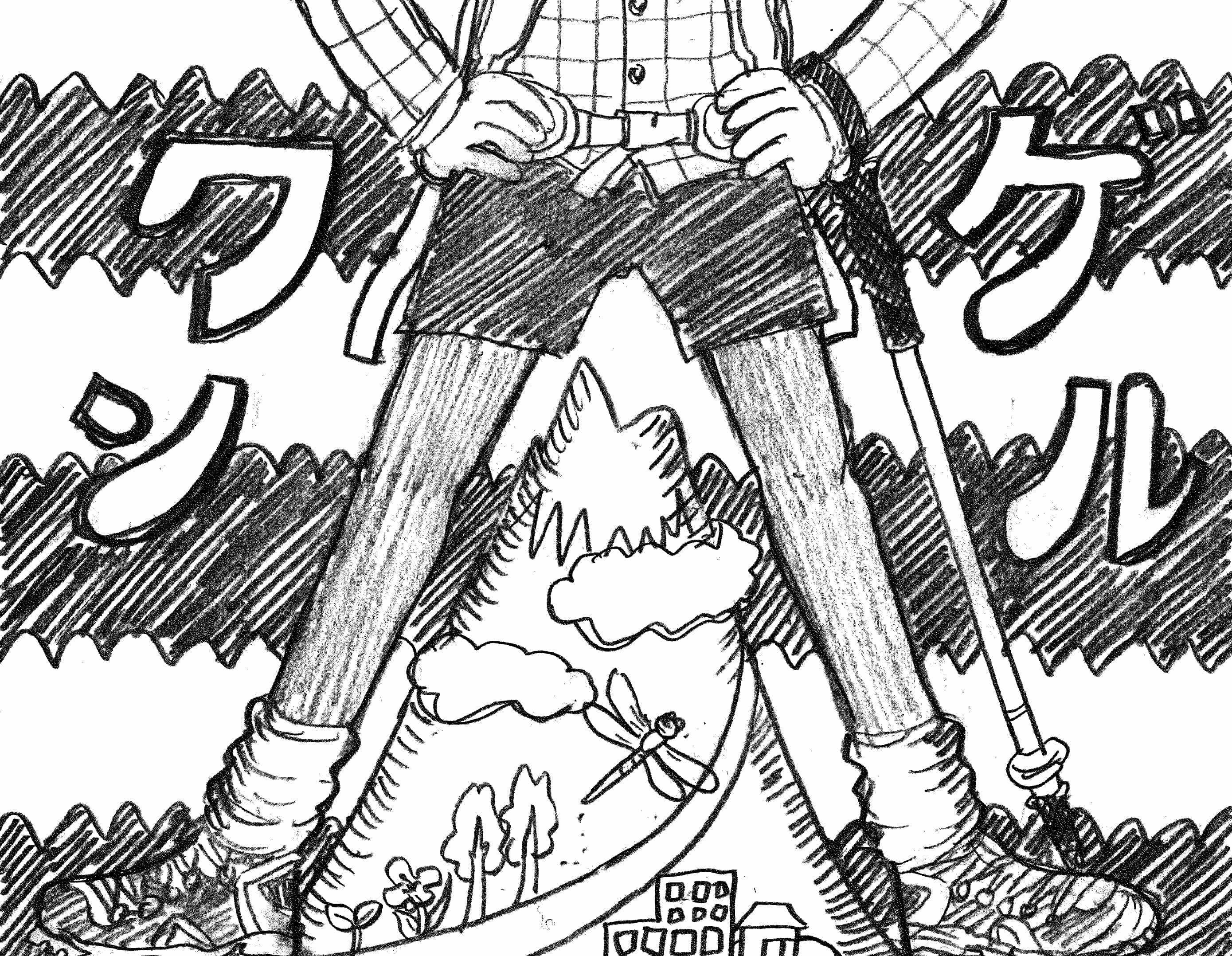 ワンダーフォーゲル部